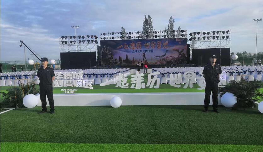 華僑城新聞發(fā)布會由湖北獵鷹保安維護(hù)