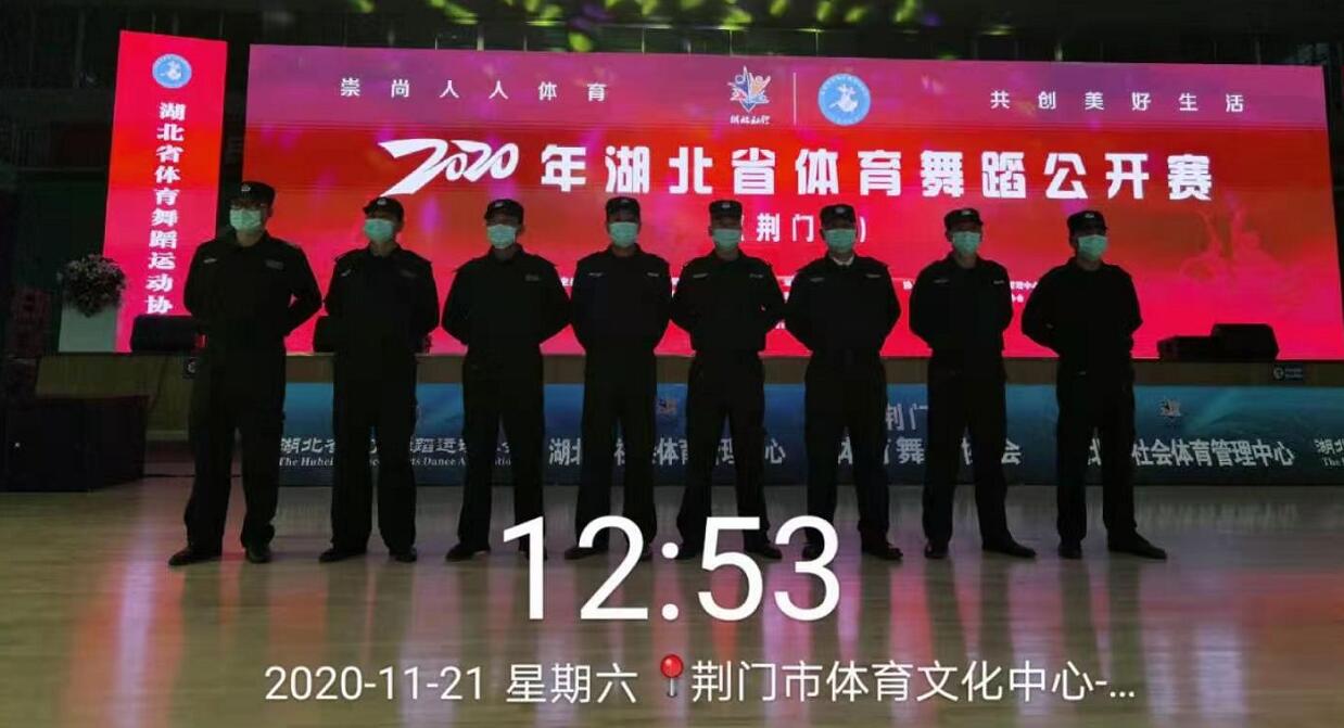 2020年湖北省體育舞蹈公開賽(荊門站)隆重開賽！