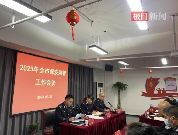 湖北襄陽通報表揚一批保安員，“**..保安員”分享榮耀