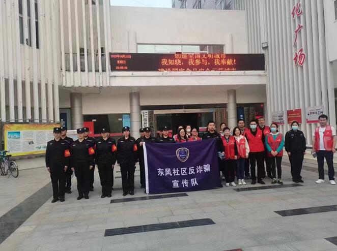 獵鷹保安協(xié)助公安民警開展防范電詐入戶宣傳