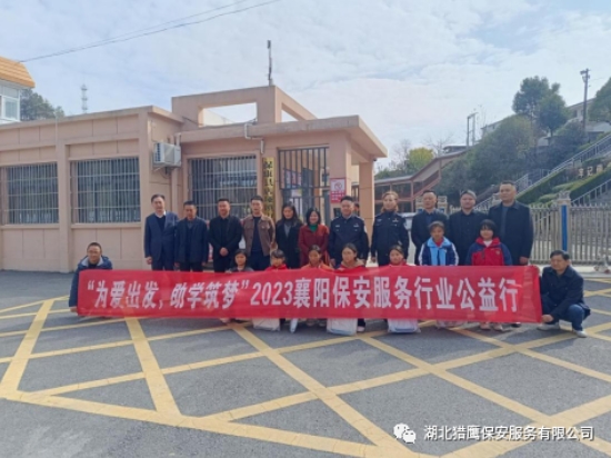 “為愛出發(fā)，助學(xué)筑夢(mèng)”獵鷹一直在行動(dòng)！