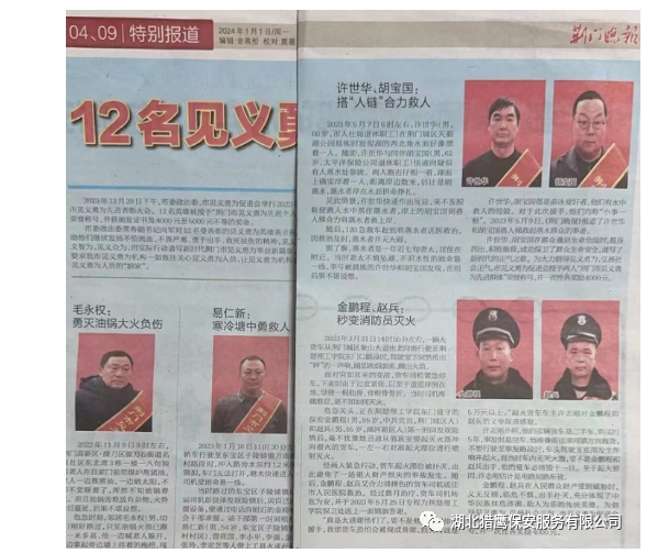 保安工作無(wú)小事，積極救火受贊揚(yáng)