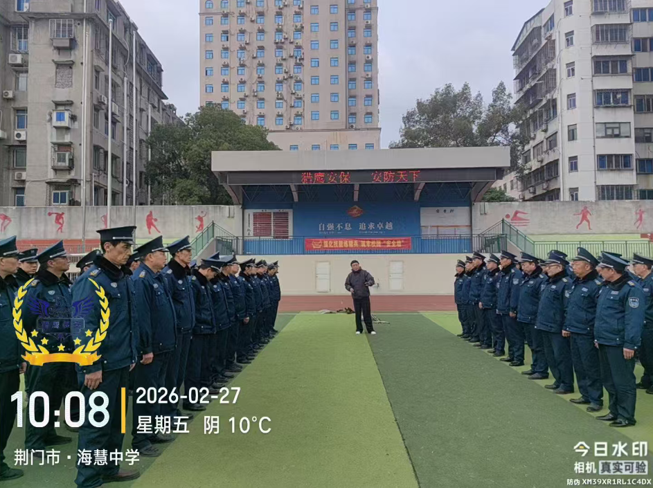 獵鷹保安專業(yè)校園安保服務 全方位守護師生安全